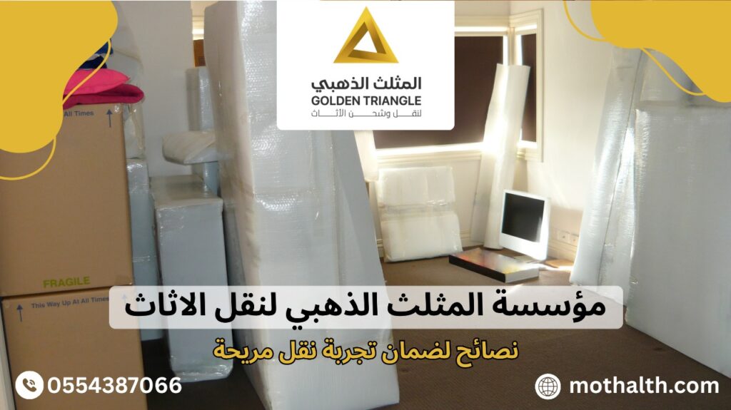 شركة نقل عفش بالجبيل