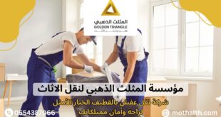 شركة نقل عفش بالقطيف