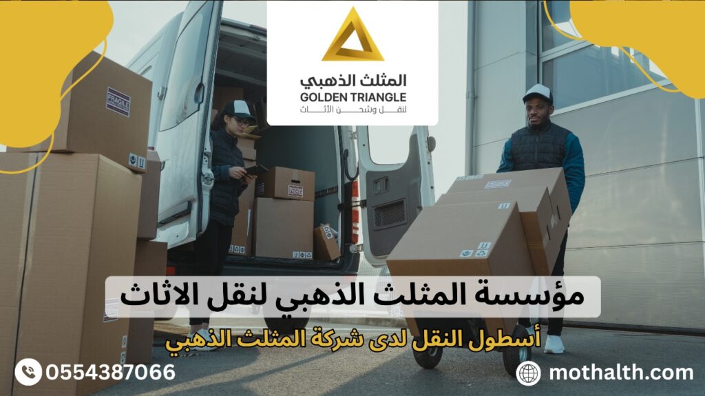 شركة نقل عفش بالقطيف