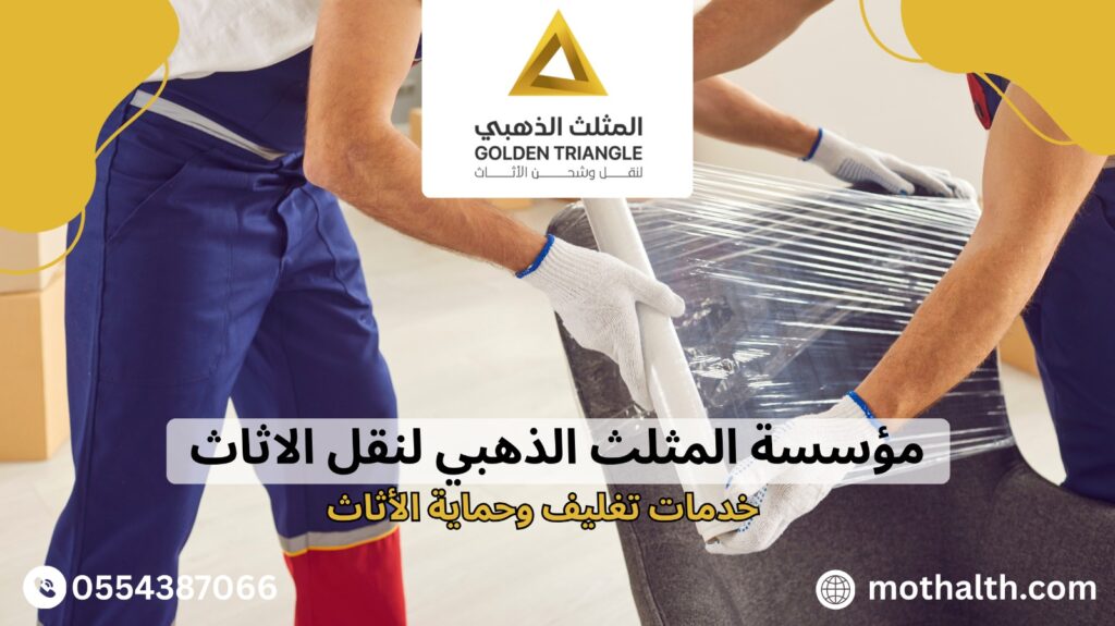 شركة نقل عفش بالاحساء