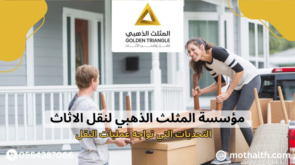 شركة نقل اثاث بالجبيل