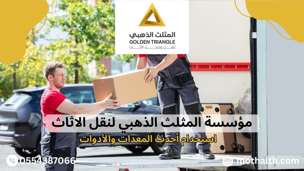 شركة نقل اثاث بالقطيف