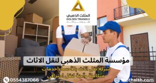 شركة نقل اثاث بالأحساء