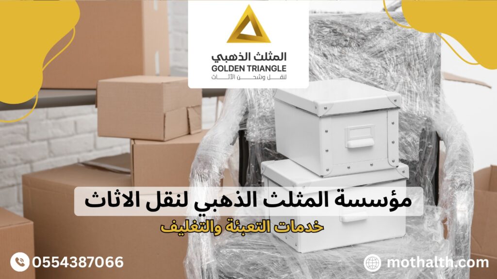 شركة نقل اثاث بالأحساء