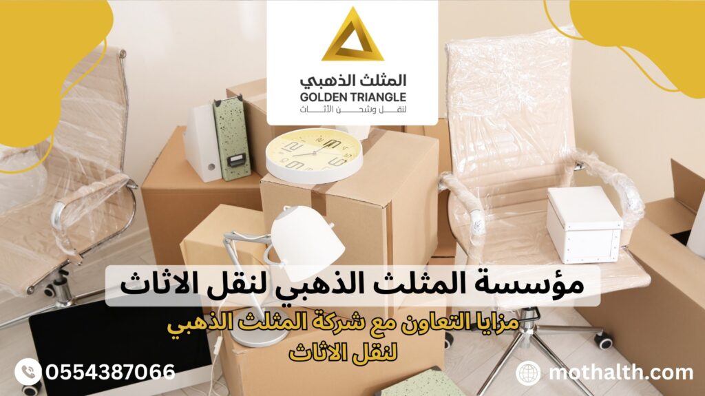 شركة نقل اثاث بالأحساء