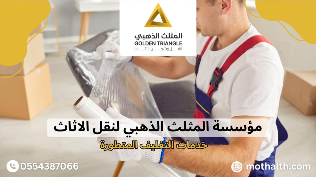 أرخص شركة نقل عفش بالدمام