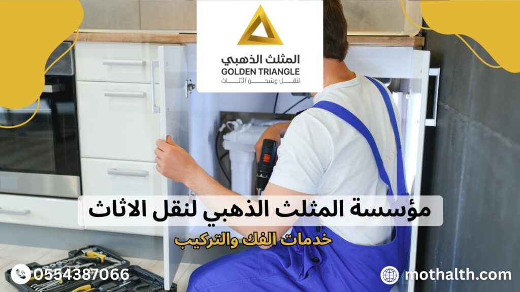 أرخص شركة نقل عفش بالدمام