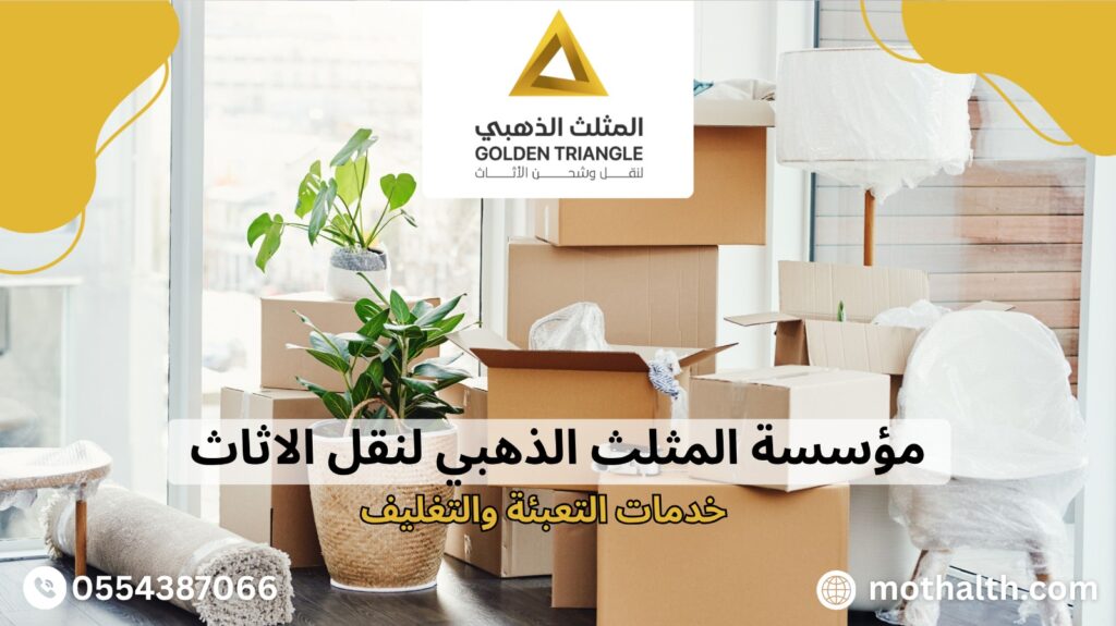 شركة نقل عفش بالقطيف